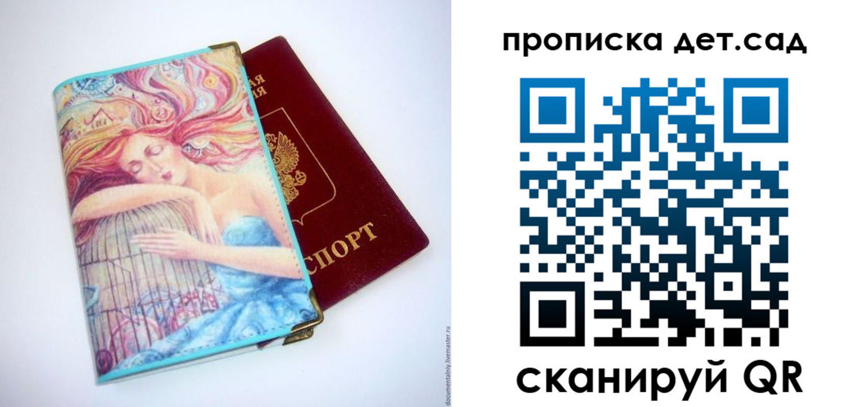 прописка в Кондрово