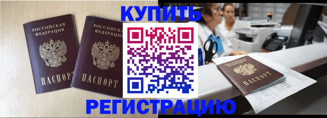 временная регистрация 2025 в Кондрово