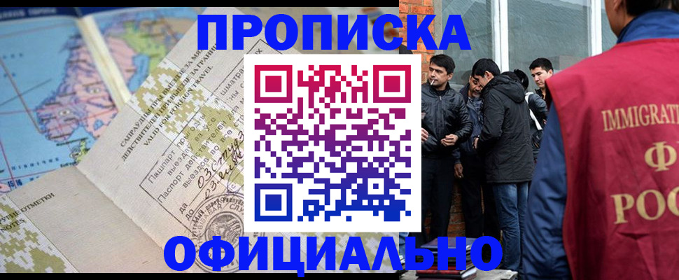 прописка 2025 в Кондрово