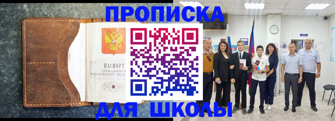 временная прописка в Кондрово