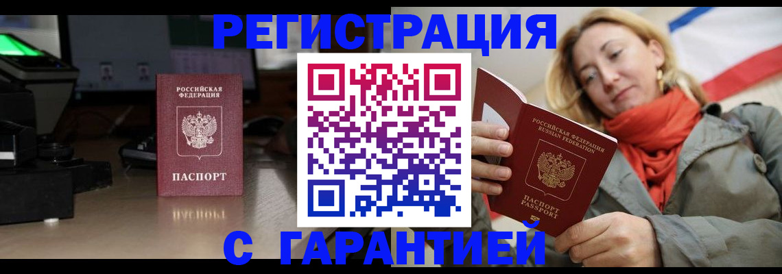 где прописаться в Кондрово