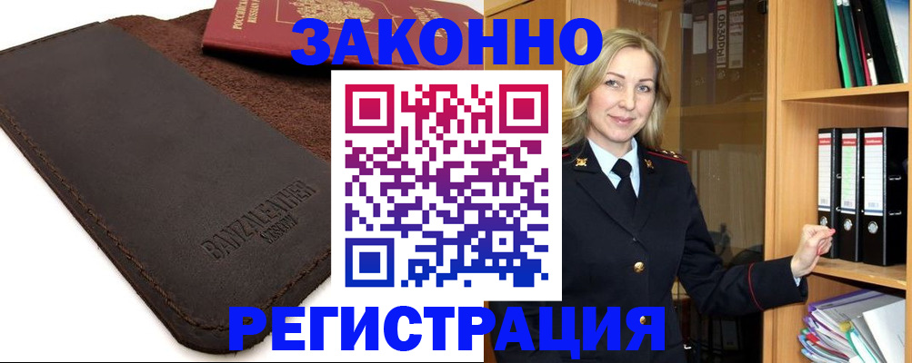 временная регистрация в Кондрово