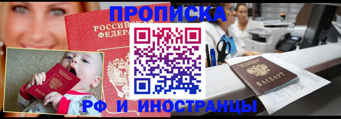 временная регистрация поиск в Кондрово