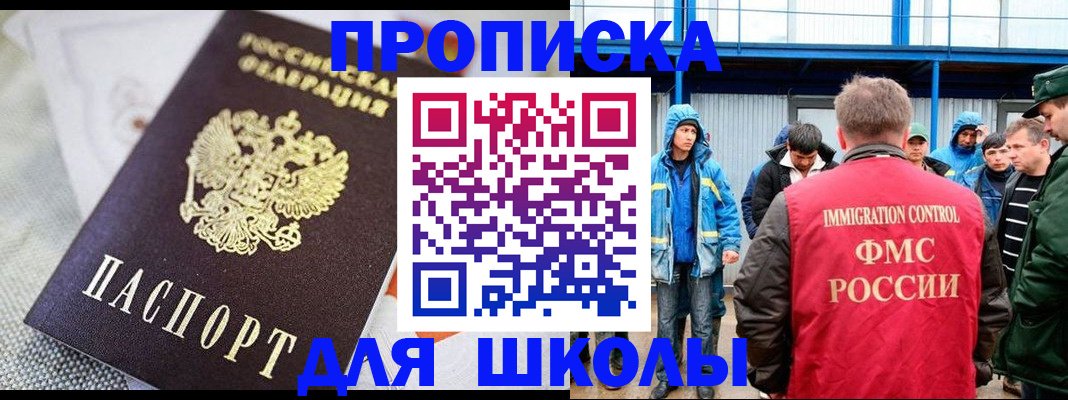 прописка от собственника в Кондрово