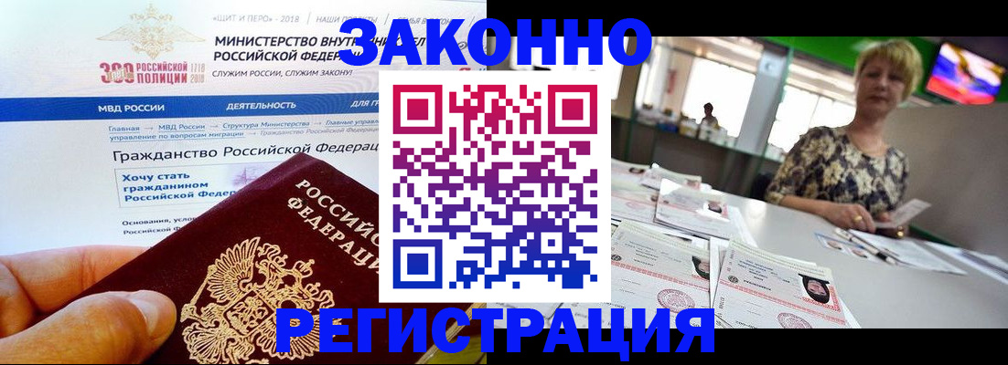 временная регистрация для всех в Кондрово