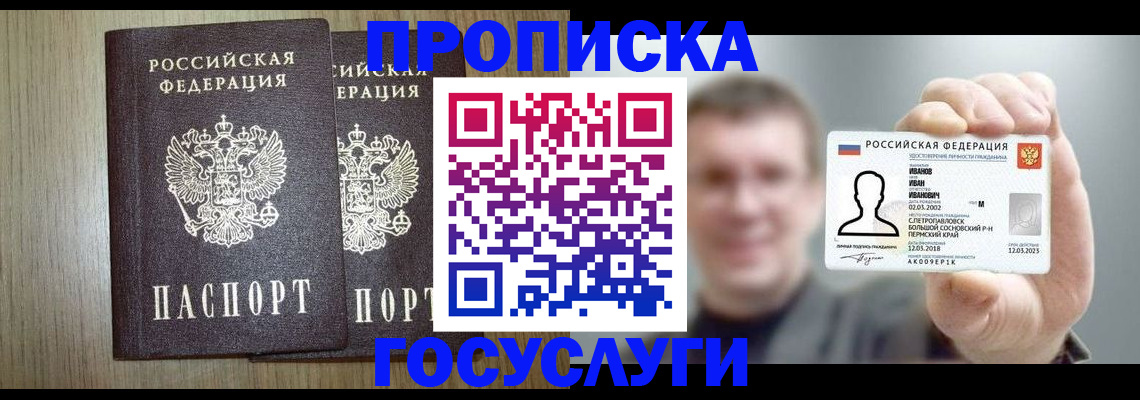 прописка поиск в Кондрово